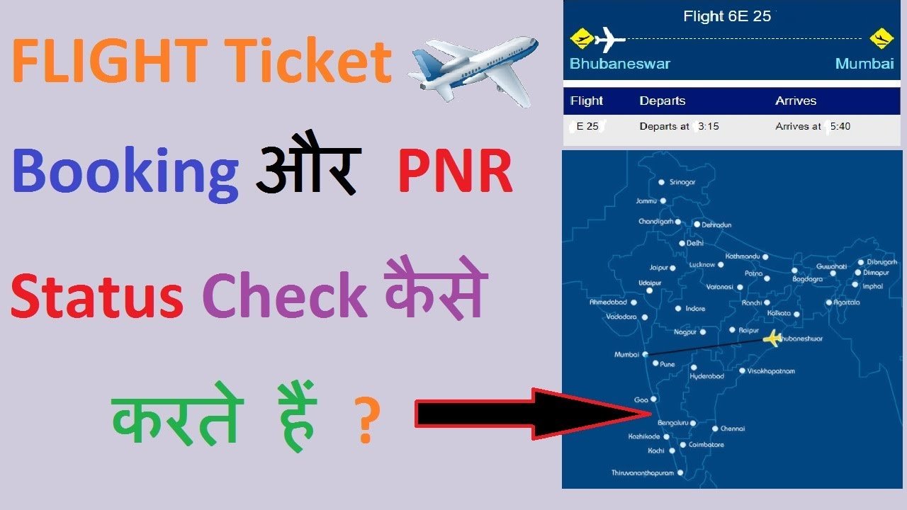 PNR Status for Flights